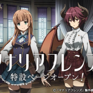 Cygames、『神撃のバハムート』でアニメ「マナリアフレンズ」特設ページを公開! 本編おまけ映像「エクストラパート」を公開予定