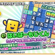 パオン・ディーピー、『エイリアンのたまご』が「カタログIPオープン化プロジェクト」との第4回コラボキャンペーンを開催