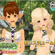 スクエニ、『スクールガールストライカーズ2』で10月の新コスチュームイベント「《知》の眠る森」を開催!