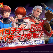 Netmarble、『THE KING OF FIGHTERS ALLSTAR』で「'98 クリス」「'98 シェルミー」「'98 七枷社」のオロチチーム3人が登場!!