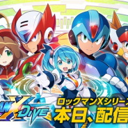 カプコン、『ロックマンX DiVE』を本日より配信開始! 上田麗奈さんからのメッセージ公開や『ハイスコアガール』とのコラボも開催!