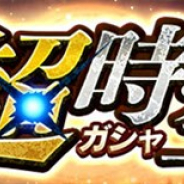 バンナム、『ドラゴンボール レジェンズ』で「超時空ガシャ」第2弾を近日開催 「超サイヤ人 トランクス」と「超サイヤ人 ベジータ」が登場へ