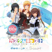 カスタムキャスト、2019年3月期の最終損益は1700万円の赤字…昨年12月下旬に設立、3ヶ月間の数字