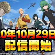 グリー、新作『ONE PUNCH MAN 一撃マジファイト』のサービスを本日12時より開始へ