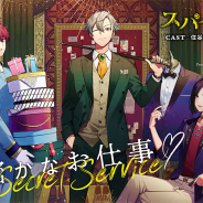 サイバード、『スパイ百貨店』公式Twitter企画で目標の1万RTを達成! CD発売とデジタルブックレットの無料配布が決定