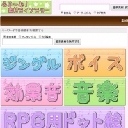 ふりーむ、「ふりーむ!素材ライブラリ」でドット絵によるマップ素材の販売を開始…RPGなどの開発に利用可能