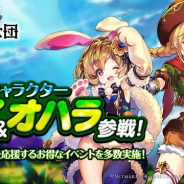 Netmarble Games、『黒の騎士団 ~ナイツクロニクル~』で新キャラクター「メイ」と「オハラ」が入手できる限定ガチャを実施