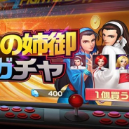 OURPALMの『KOF'98 UM OL』がApp Store売上ランキングで83位→25位に急上昇 新格闘家「マキ」登場の「鏡の中の姉御期間限定ガチャ」開催で