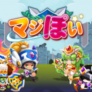 ブライブ、HTML5RPGゲーム「マジぽい」のβテスター募集開始 PCやスマホのブラウザでプレイ可能
