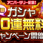 バンナム、『スーパーロボット大戦DD』で1周年アニバーサリーキャンペーンの追加情報を発表 「クロッシング・パイロット第2弾」も復刻開催