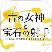 コパン、人気パズルカードゲーム『古の女神と宝石の射手』のAndroidアプリ版の事前登録を受付中!