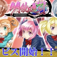 TocolGames、新作アプリ『明鏡連符』をApp StoreとGoogle Playでリリース…鏡の世界に住み着くアヤカシたちと戦うガールズアクションゲーム