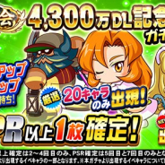 【App Storeランキング(1/25)】「祝賀会 4,300万DL記念ガチャ」開催の『パワプロ』が5位に 『ディスガイアRPG』は146位→20位に急浮上