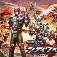バンナム、『仮面ライダー シティウォーズ』でリリース500日記念キャンペーンを開催 1人1回限りの「無料10連ガシャ」登場!