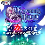 KEMCO、『レヴナントドグマ』iOS版の事前登録を実施中…CVに阿部敦氏、氷青さん、竹内仁美さんらが参加