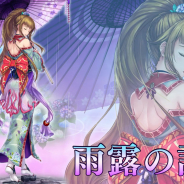 スクエニ、『ヴァルキリーアナトミア』で『ヴァルキリープロファイル』シリーズより「詩帆」が装いを新たに「雨露の詩帆」として1日より登場!