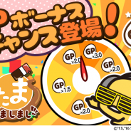 グッドラックスリー、『さわって!ぐでたま ~しょうゆましまし~』にて大型アップデートを実施 待望のアイテム交換機能も登場