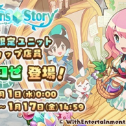 WithEntertainment、『セブンズストーリー』でイベント「新年初売り大忙し!」と「★5 ショップ店員 ロゼ」出現の期間限定ガチャを開催!