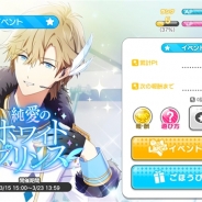 Rejet、『スタレボ☆彡 88 星座のアイドル革命』で“純愛のホワイトプリンス”と“星ノ木ワンダーランド”ガチャを開始 ブレイクで【カード&ちびキャラ衣装が変化する】カードに