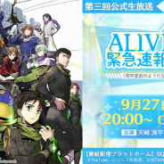 スクエニ、『ワールドエンドヒーローズ』第三回公式生放送を9月27日に配信! 1周年に向けた新情報を公開予定