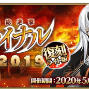 FGO PROJECT、『Fate/Grand Order』で「復刻:オール信長総進撃 ぐだぐだファイナル本能寺 2019 ライト版」を本日18時より開催!