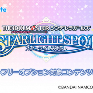 LogicLinks、『アイドルマスター シンデレラガールズ スターライトスポット』を「LinksMate」カウントフリーオプションの対象コンテンツに!
