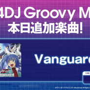 ブシロード、『グルミク』で32日連続楽曲追加の4日目の楽曲として「Vanguard」原曲を追加