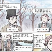 Growing Seeds、王道アドベンチャ―『MazM:ジキル&ハイド』のWEBマンガ第3話を公開!