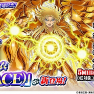バンナム、『聖闘士星矢 ゾディアック ブレイブ』で「双子座の神聖衣 サガ(ACE)」登場を記念した期間限定のステップアップガシャを開催!