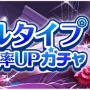 ブシロードとCraft Egg、『バンドリ! ガールズバンドパーティ!』で「クールタイプ出現率UPガチャ」を開催中!