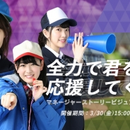 WEARE、『乃木坂46 ~always with you~』で新システムのガチャ「ストーリービジュアルボイスガチャ」を開催
