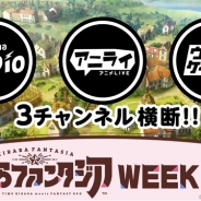 『きららファンタジア』関連番組が「AbemaTV」で3チャンネル横断で順次放送…本作初の謎解き体験型生放送特番や参戦作品のテレビアニメ放送も