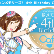 モバイルファクトリー、『ステーションメモリーズ!』コラボカフェ「4th Birthday Cafe」を8月15日にオープン 特典付き前売り券も発売開始