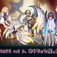 Gホールディングス、『ステラメイデン ~リフレクスター~』ではくちょう座の新キャラクターを公開! コスチューム座標も新登場