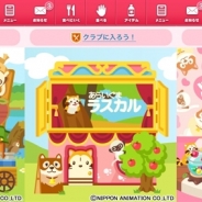 サイバーエージェント、レシピゲーム『mogg』で「世界名作劇場シリーズ」とのコラボ企画を実施