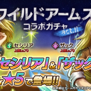 フォワードワークス、『アークザラッド R』で『ワイルドアームズ』コラボイベント第2弾を開催! コラボガチャにセシリア、ザックが登場