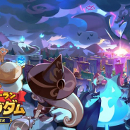 デヴシスターズ、『クッキーラン:キングダム』でギルドコンテンツ及び新規クッキー追加!