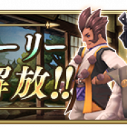 スクエニ、『BRAVELY DEFAULT FAIRY'S EFFECT』でメインストーリー第二部3章を公開! 武内駿輔さんサイン色紙が当たるリツイートキャンペーンも