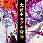 ファンプレックス、『ナルコレ』で「大筒木カグヤ」が神忍&破神で降臨! お得なPマイル5倍キャンペーンも