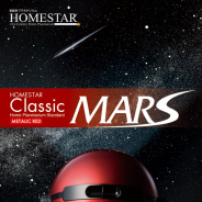 セガトイズ、火星からの星空を再現した光学式家庭用プラネタリウム「HOMESTAR Classic MARS」の追加生産を決定