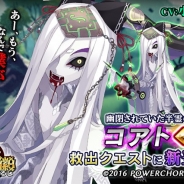 DMM POWERCHORD STUDIO、『ユバの徽』で救出クエストに新祈り人★4“コアト” (CV.小林大紀)を追加 祈り人5名の新規エピソードも実装