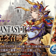 【App Storeランキング(3/26)】『FFI』コラボ開始の『FFBE幻影戦争』が初の首位獲得 リリース1周年の『天地の如く』は初のトップ30入り