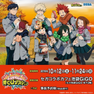 セガ エンタテインメント、「セガコラボカフェ 僕のヒーローアカデミア」を10月12日より開催!