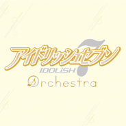 「アイドリッシュセブン オーケストラ」公式サイトで新型コロナウイルスの発生に伴う来場者へのお願いと注意事項を掲載