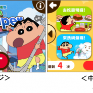 ネオス、知育アプリ『クレヨンしんちゃん お手伝い大作戦』が海外マーケットへ進出! 第1弾として英語版・中国語版をリリース