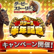 Donuts、『ダービーストーリーズ』でリリース半年を記念した7大キャンペーンを開催! 特別パック「半年記念ゴールデンパック」発売