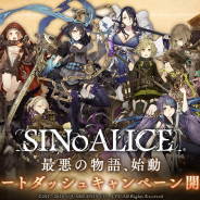 ポケラボとスクエニ、『シノアリス』グローバル版を139の国と地域で配信開始! 事前登録は200万人を突破