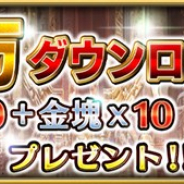 リイカ、『ファイブキングダム―偽りの王国―』がリリースから1週間で10万DLを突破!