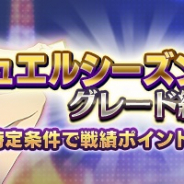 セガゲームス、『D×2 真・女神転生リベレーション』でデュエルシーズンイベントを6月17日に開催 メンテナンス情報も公開