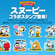 LINE、『LINE ブラウンファーム』でスヌーピーコラボを開催! コラボ限定のオリジナルデコやLINEスタンプをゲット